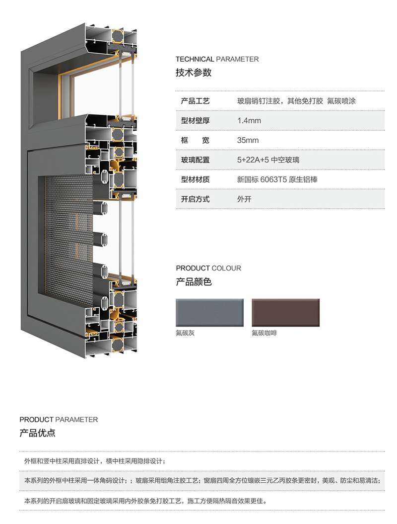 110断桥窗纱一体-2.jpg